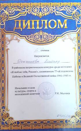 Участие санитарной службы Онгудайского района в мероприятиях посвященных 77-летию Победы