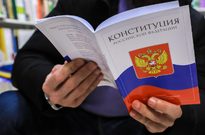 День Конституции Российской Федерации 12 декабря