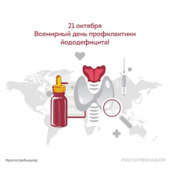 Как йододефицит влияет на иммунитет